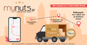 attica delivery